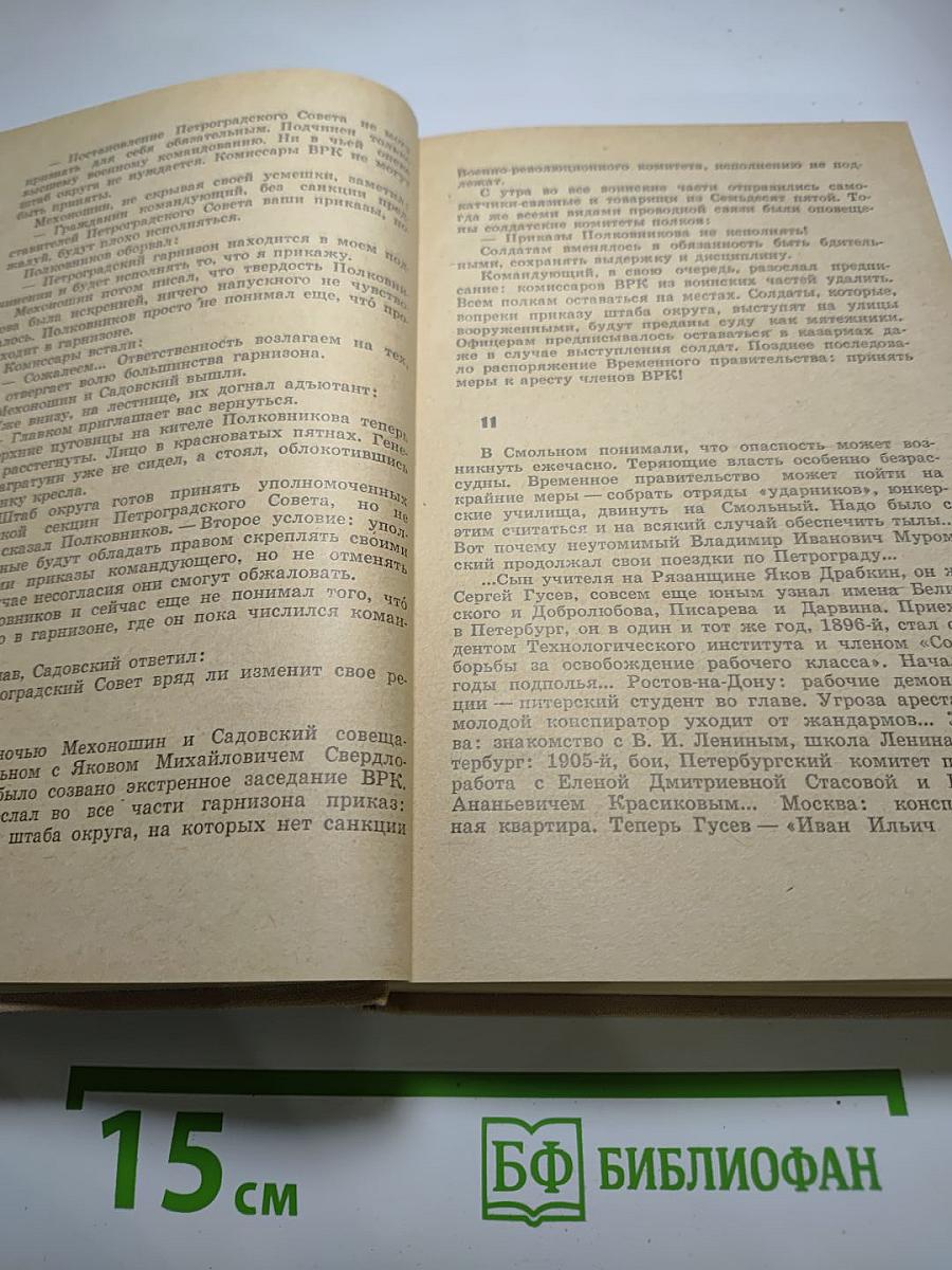 Выстрел на Фонтанке