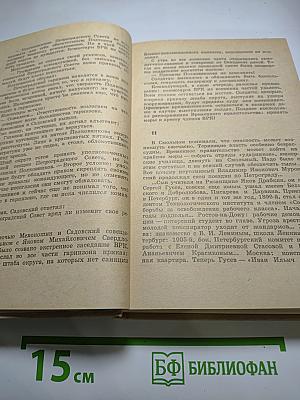 Выстрел на Фонтанке