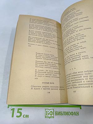 Лирика