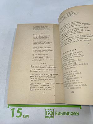 Лирика