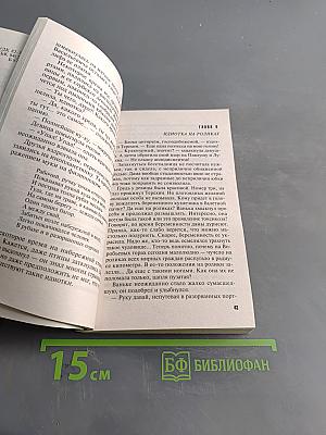 Купель Офелии