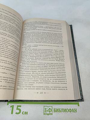 Приключения Оливера Твиста. Рождественские повести