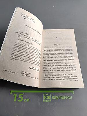 Нури. Пропавшие в раю