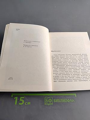 Панчатантра