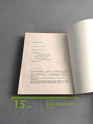 Панчатантра