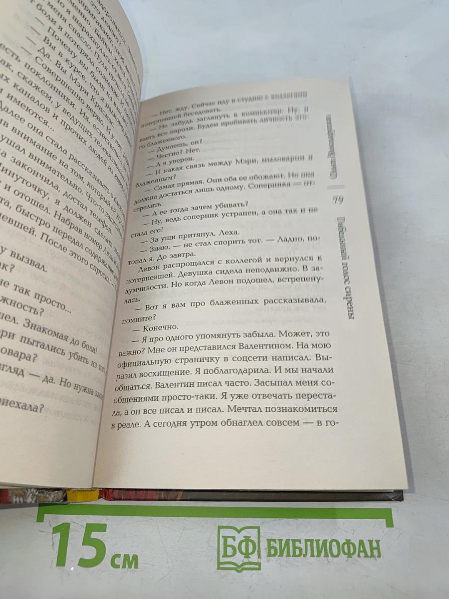 Гибельный голос сирены