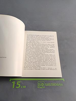 Разлив