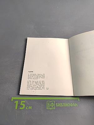 Разлив