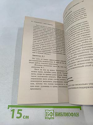 Позвоночник - ключ к здоровью