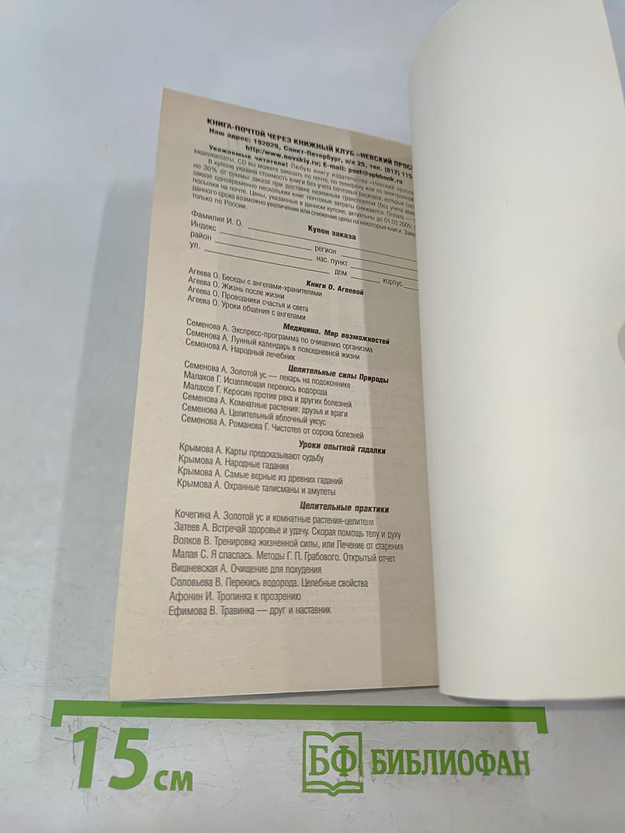 Позвоночник - ключ к здоровью