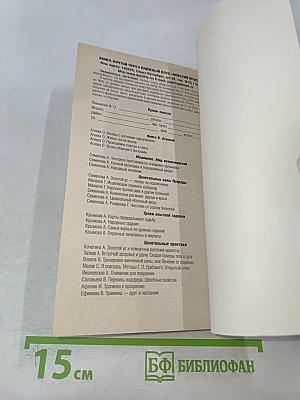 Позвоночник - ключ к здоровью