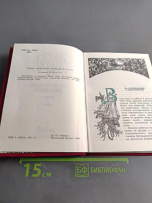Дунайский лоцман