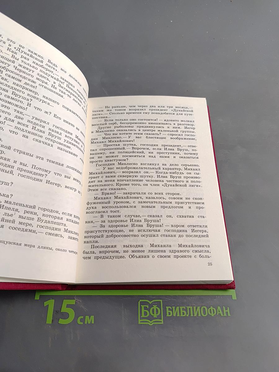 Дунайский лоцман