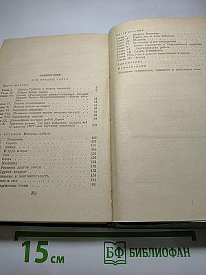 Полное собрание сочинений и писем Н.А. Некрасова. Том девятый. Книга вторая: Три страны света