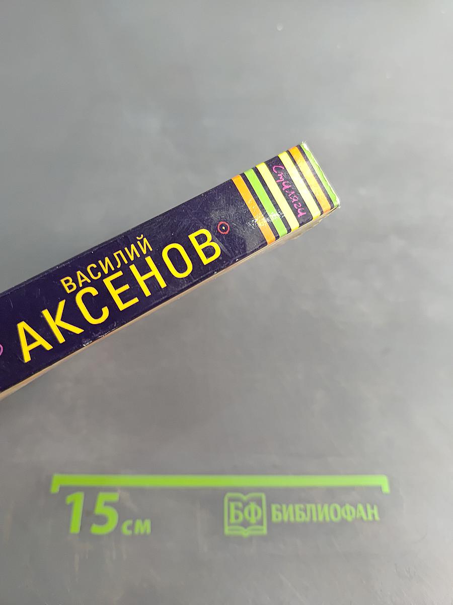 Поколение зимы. Московская сага