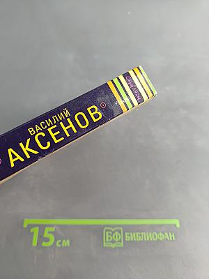 Поколение зимы. Московская сага