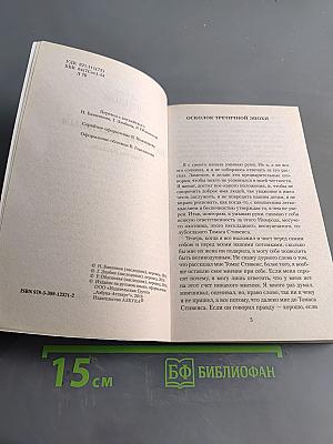 Когда мир был юным