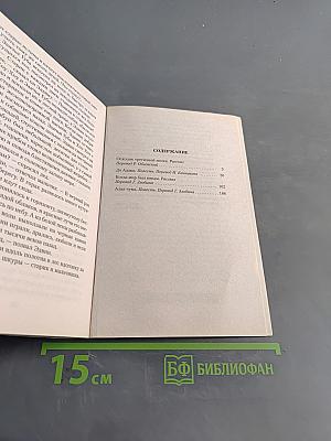 Когда мир был юным