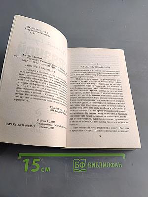 СвязнОй