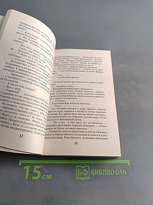 СвязнОй
