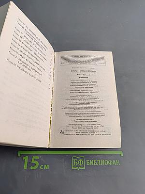 СвязнОй