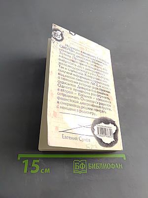 СвязнОй