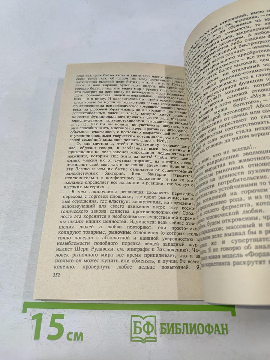 Мужчина и женщина