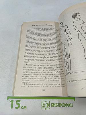 Путь к свободе: Взгляд в себя