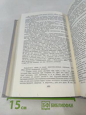 Анжелика. Книга 1