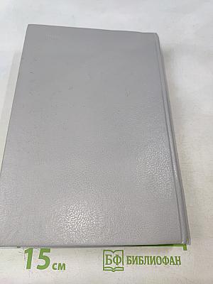 Анжелика. Книга 1