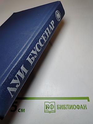 Капитан Сорви-Голова. Герои Малахова кургана