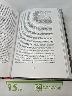 Набат. Рассказы и повести