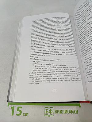 Набат. Рассказы и повести