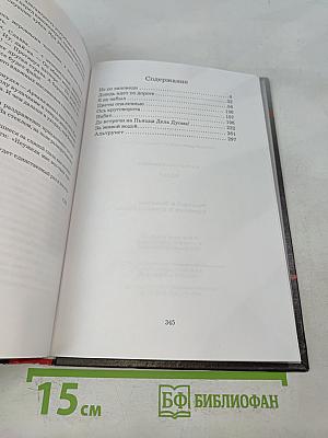 Набат. Рассказы и повести