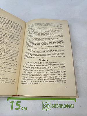 Переправа. Повесть и рассказы