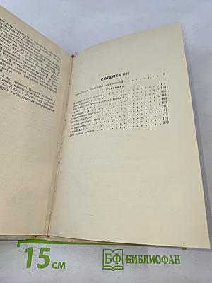 Переправа. Повесть и рассказы