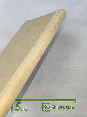 Переправа. Повесть и рассказы