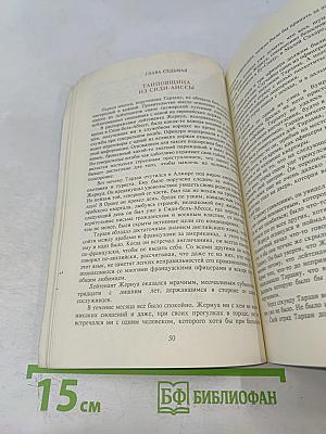 Тарзан. Возвращение в джунгли