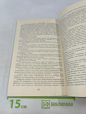Тарзан. Возвращение в джунгли