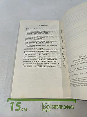 Тарзан. Возвращение в джунгли