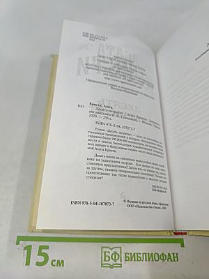Десять негритят