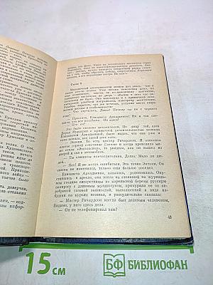 Последняя акция Лоренца