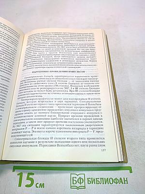 Внутренние болезни. Лекции для студентов и врачей