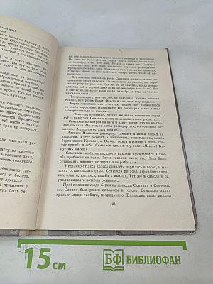 Драгоценный груз
