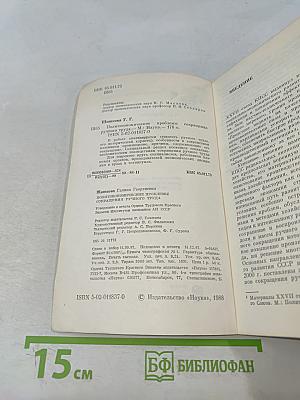 Политэкономические проблемы сокращения ручного труда