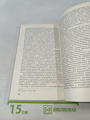 Политэкономические проблемы сокращения ручного труда