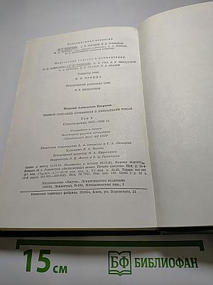 Том 2: Стихотворения 1855-1866 гг.