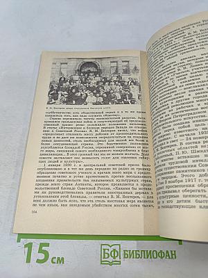 В.М. Бехтерев. Кн. для учащихся 9-10 классов средней школы