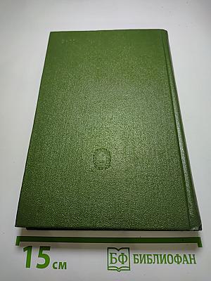 Том 2: Стихотворения 1855-1866 гг.