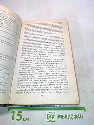 Срок для бешеного